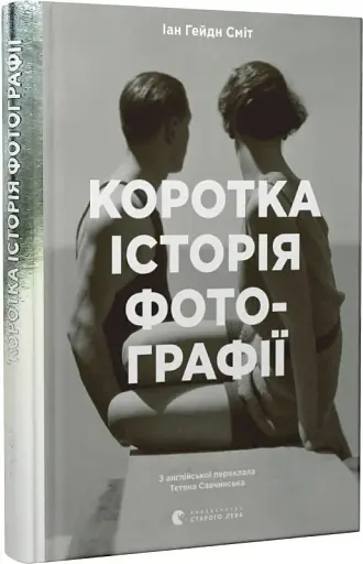 Коротка історія фотографії - фото 3