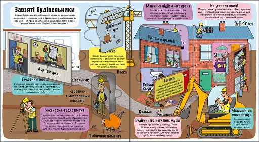 Маленькі дослідники. Світ професій - фото 5