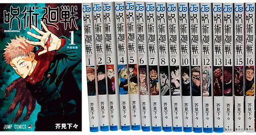 Комплект манги Jujutsu Kaisen Магічна битва японською мовою Том з 01 по 16 M JK J 116 - фото 1