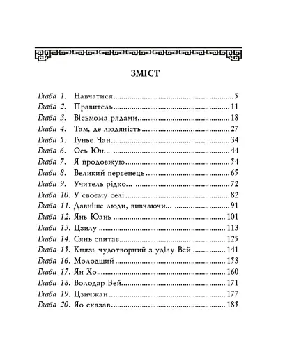 Вислови - фото 14