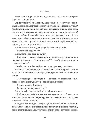 Хай зійде королева - фото 14