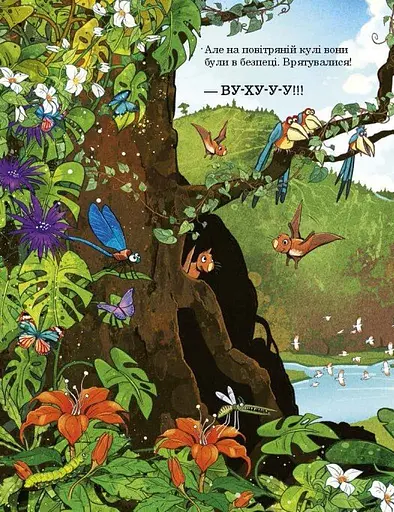 Друзяки-динозаврики. Вулкан - фото 5