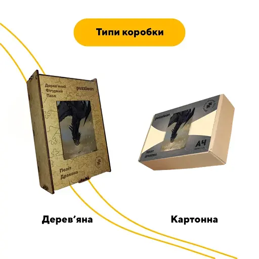 Деревянный пазл Полет Дракона, А2, Деревянная коробка 300+ элементов - фото 4