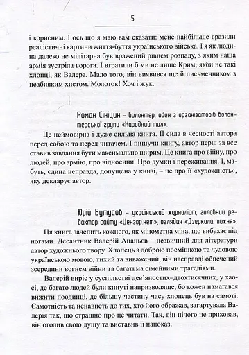 Сліди на дорозі - фото 4