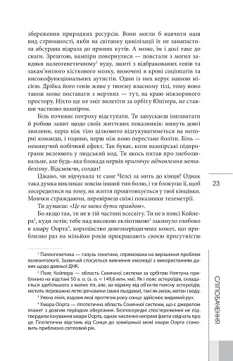 Сліпобачення - фото 13