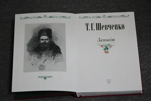 Заповіт - фото 3