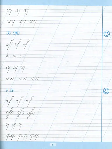 Тренажер для виправлення почерку. Правильне з'єднання - фото 6