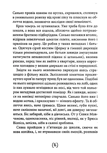 Незрозумілі - фото 3