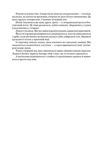 Шрам - фото 5