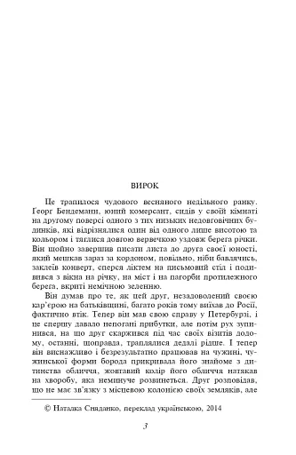 Перетворення - фото 3