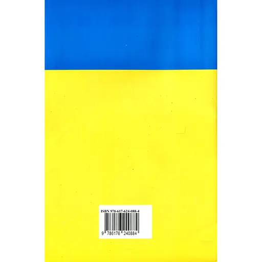 Закон України «Про забезпечення функціонування української мови як державної» - фото 2