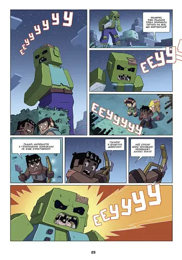 На краю світу. Фріжель і Флаффі. Том 8 - фото 2