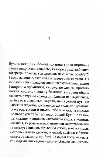 Марко Проклятий - фото 12