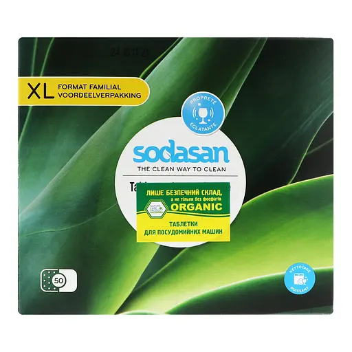 Уценка. Таблетки для посудомоечных машин Sodasan 50 шт. - фото 3