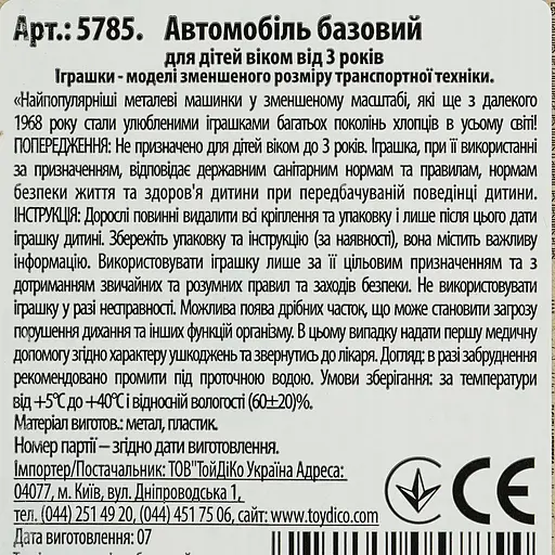 Базова машинка Hot Wheels Safari Mode  Lamborghini Huracan Sterrato жовта (5785) JBB86-N521      - фото 3