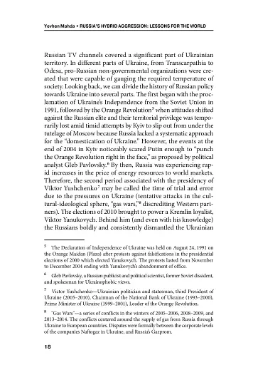 Russia's hybrid aggression. lessons for the world - фото 8