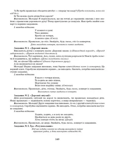 Розгорнутий календарний план. Старший вік. Листопад. Сучасна дошкільна освіта - фото 13