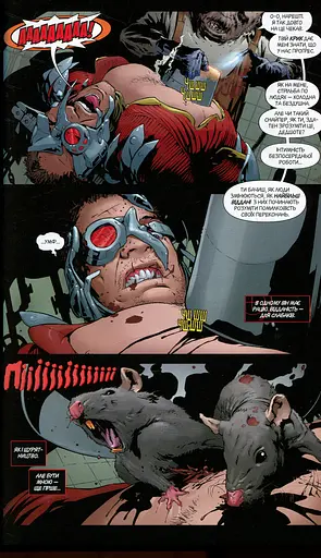 Загін самогубців. Копняк у зуби. Книга 1 - фото 4