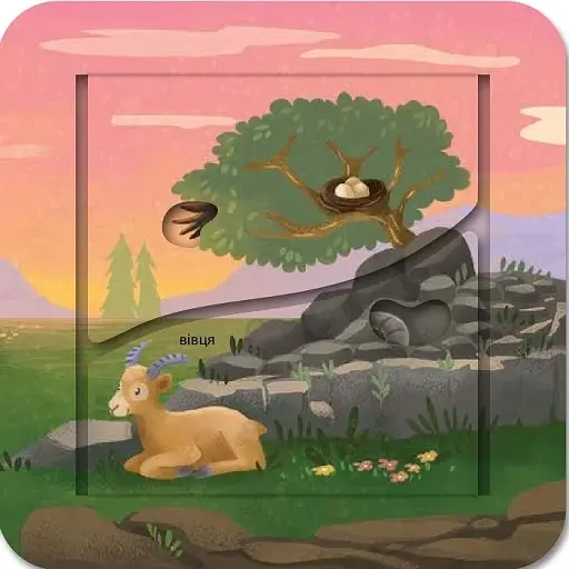 Хто живе у лісі? Зазирни у віконечко - фото 4