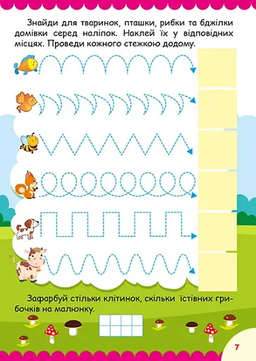 Щасливі звірята. Пандочки (+наліпки) - фото 3