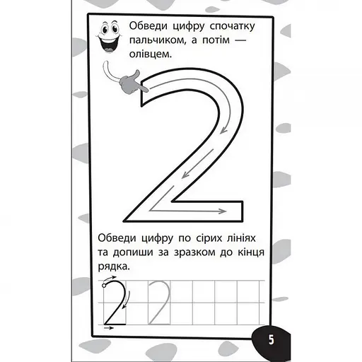 Обучающая книга Бумазяка-счетака 135270 - фото 2