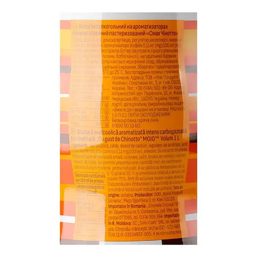 Напиток Mojo Чинотто безалкогольный 1 л (951018) - фото 3