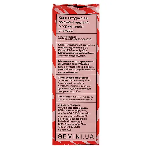 Уцінка. Кава мелена Gemini Crema Ніжна 250 г (527309) - фото 2