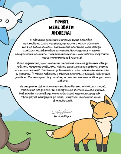 Каваї. Дивасики - фото 5