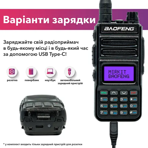 Рація Baofeng RT15UV MK5 + Шнурок Mirkit (8550) - фото 6