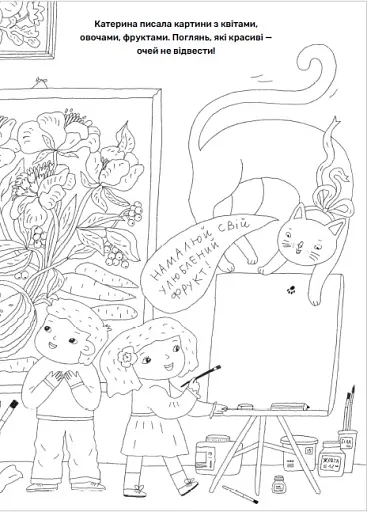 Твої друзi — визначнi українцi - фото 8