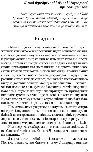 Таємниця мексиканських божків смерти - фото 2