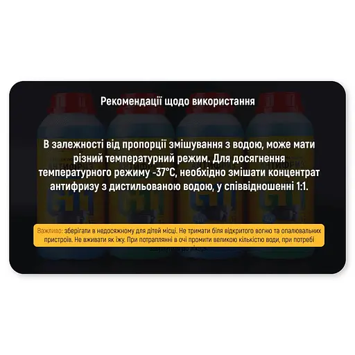 Антифриз Voin G11 концентрат Green 1 л (VAK-1112) - фото 4