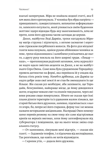 Бірнамський ліс - фото 9