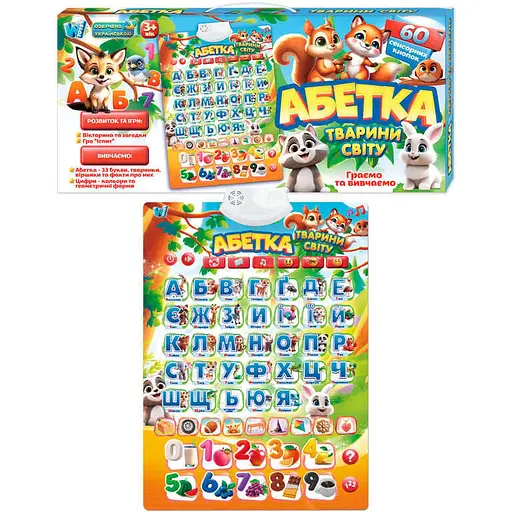 Плакат Абетка Тварини світу озвучення українською WToys 53617 - фото 1