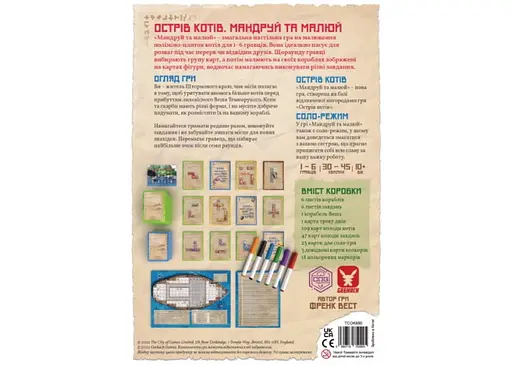 Настольная игра Geekach Games Остров кошек: Путешествуй и рисуй (The Isle of Cats Explore & Draw) (укр.) (GKCH044OKM) - фото 3