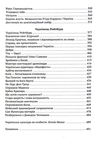 За київським часом - фото 5