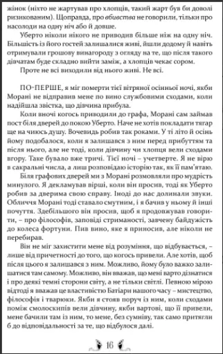 Таке яскраве минуле - фото 6