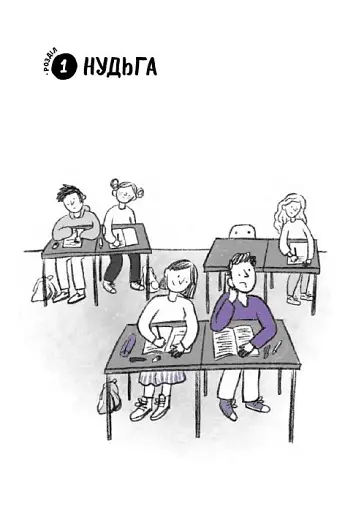 Обдарованість і талант. Посiбник для вчителiв середньої школи - фото 5