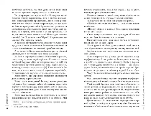 Завершуй - фото 7