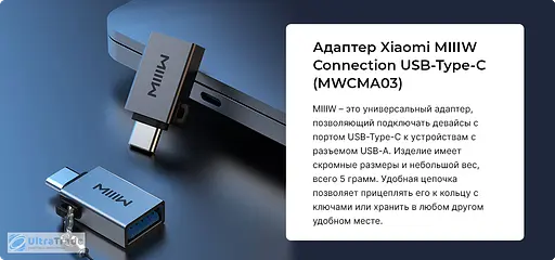 Перехідник Xiaomi Youpin MIIIW Type-C to Usb 3.0 adapter MWCMA03 - фото 5