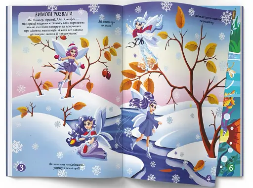 Меганаліпки. Чарівні феї - фото 2