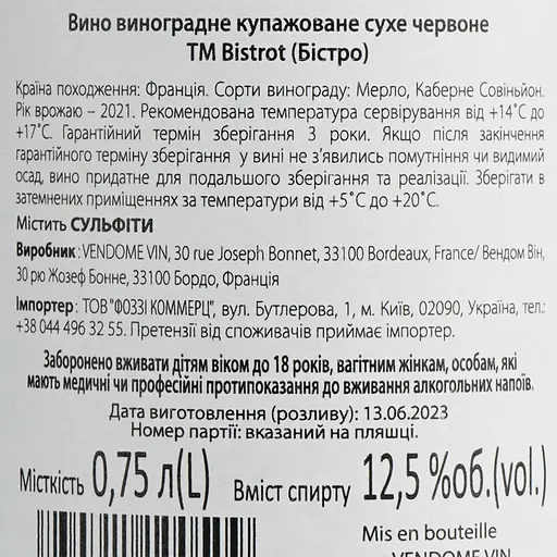 Вино Bistrot Merlot Cabernet, 13%, 0,75 л (795862) - фото 6
