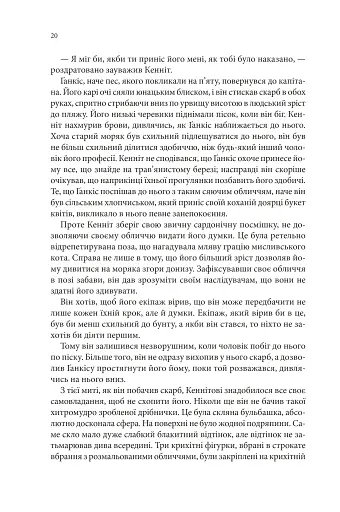 Магічний корабель. Торговці з живих кораблів. Книга 1 - фото 12