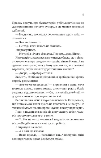 Мій +1 — вампір - фото 16