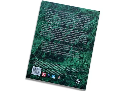 Studio 101 Настольная ролевая игра Вампиры: Маскарад. Охота на охотников (Vampire: The Masquerade. Hunters Hunted 2) (STV2005) - фото 2