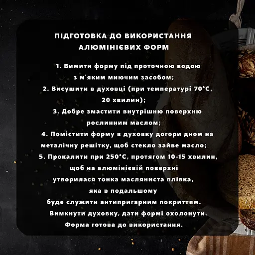 Форма хлібна з харчового алюмінію для випікання прямокутного хліба на "півцеглинки" Л11, Полімет 82966 - фото 9