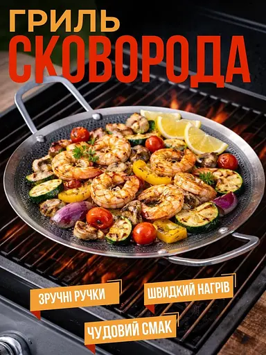 Гриль - сковорода для BBQ из нержавеющей стали| 34 см - фото 5