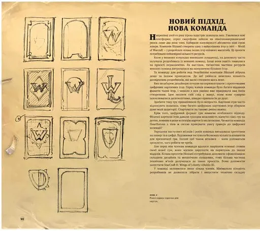 Cвіт гри Hearthstone. Артбук - фото 2