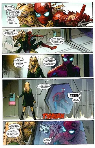 Marvel Сomics. №28 - фото 5