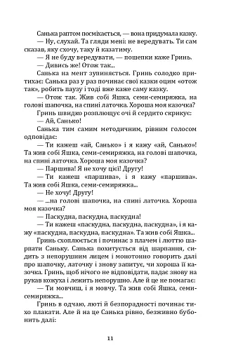 Намисто - фото 11